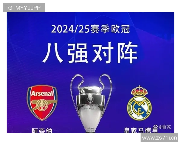 皇马对马竞欧冠对决史
